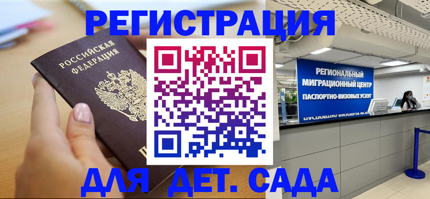 где прописаться в Светлограде